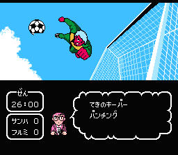 Captain Tsubasa Vol. II - Super Striker (J) - screen 1