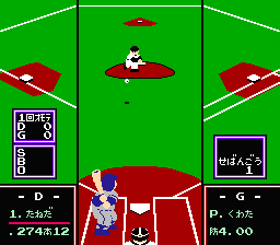 Famista '94 (J) - screen 2