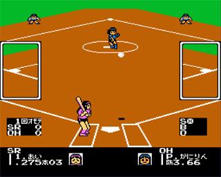 I Love Softball (J) - screen 1